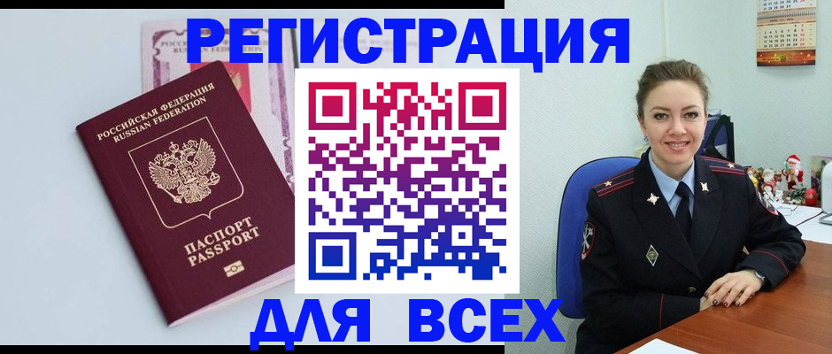 прописка от собственника в Ульяновской области