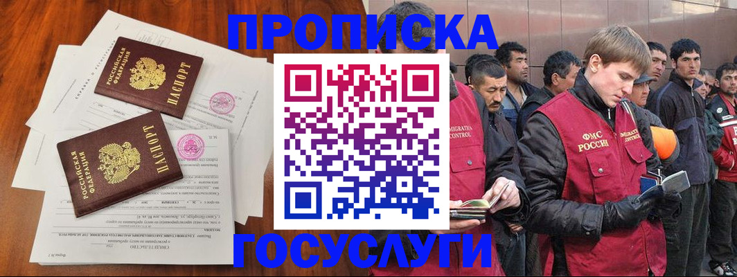 прописка иностранных граждан в Ульяновской области