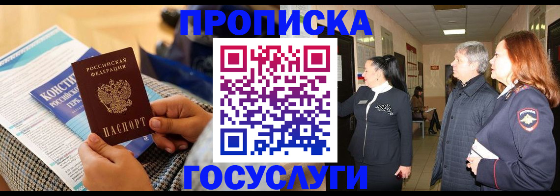 временная регистрация недорого в Ульяновской области